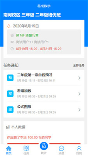 愛(ài)華課堂 v1.03.63 最新版 2