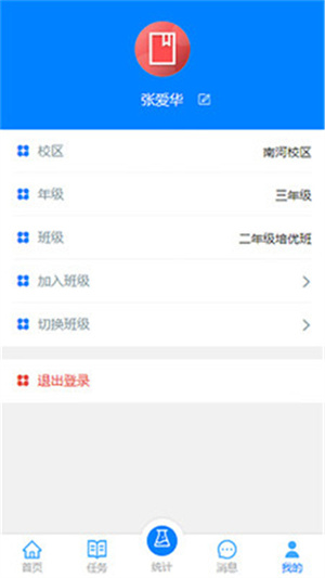 愛(ài)華課堂 v1.03.63 最新版 0