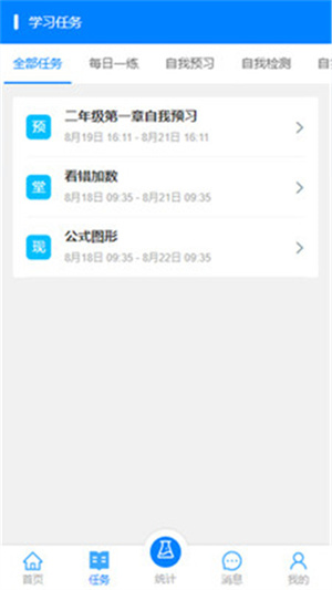 愛(ài)華課堂 v1.03.63 最新版 1