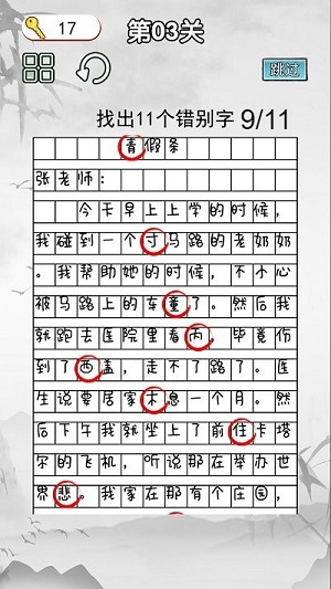 非常的挑戰(zhàn) v1.0 安卓版 2