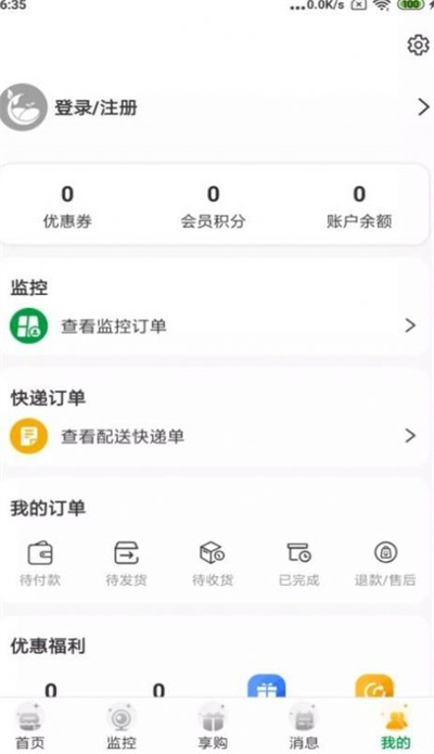 唯容農(nóng)場 v1.0.111 安卓版 2