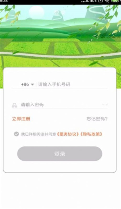 唯容農(nóng)場 v1.0.111 安卓版 1