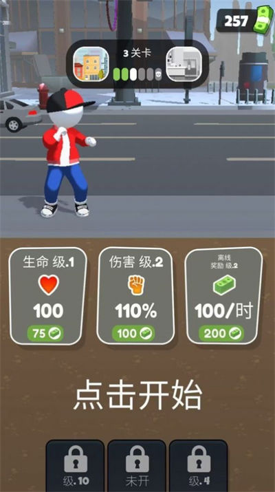 城市超級(jí)特工手游 v189.1.1.3018 安卓版 3