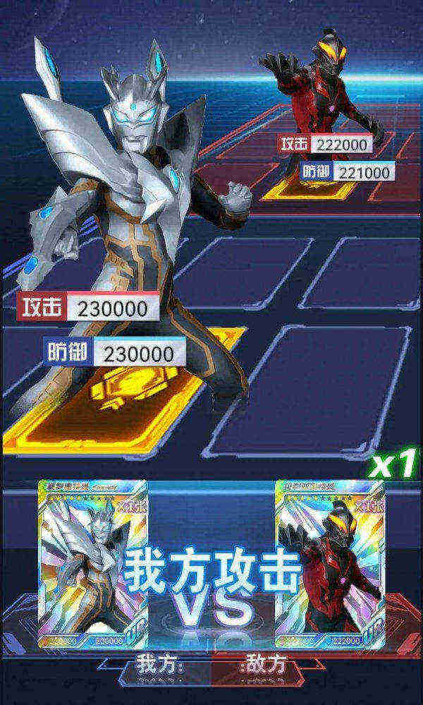 奧特曼抽卡英雄對(duì)決 v1.0.0 安卓版 3