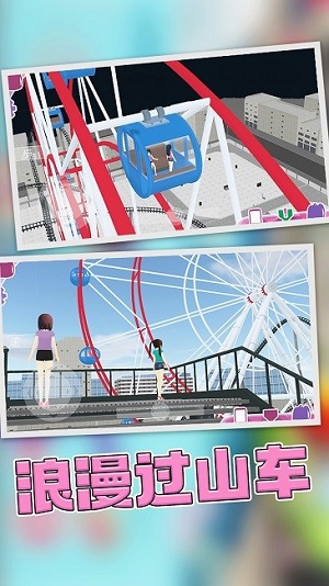 櫻花校園園游派對(duì) v1.1 安卓版 1