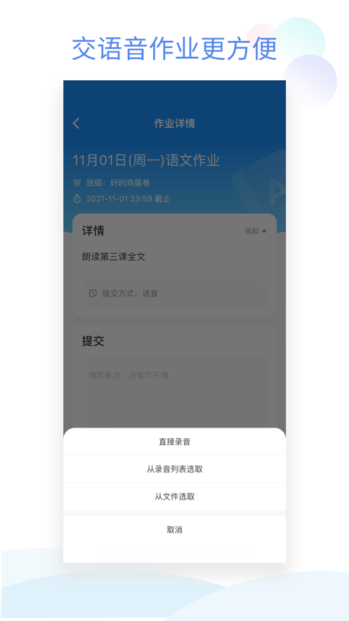 班級小管家ios版 v2.4.11 官方版 1