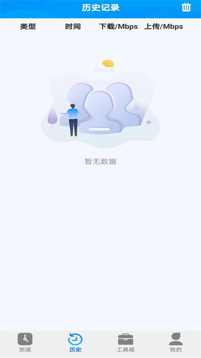 全能wifi測(cè)速 v1.0.1 安卓版 3