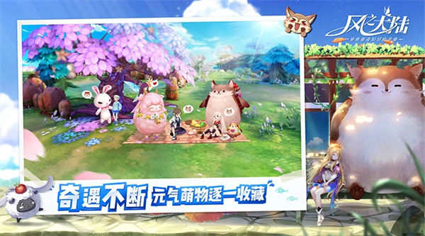 風(fēng)之大陸qq版本 v1.87.0 安卓版 1