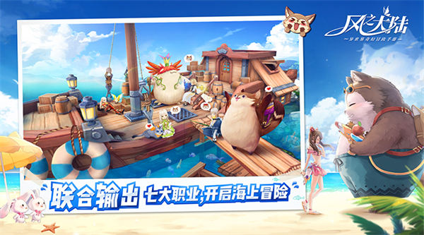 風(fēng)之大陸qq版本 v1.87.0 安卓版 3
