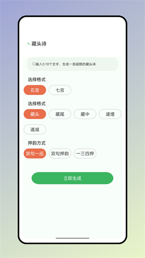 反向詞典 v2.0.4 安卓版 1