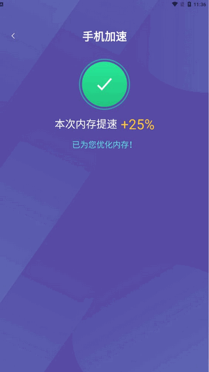 天天一鍵清理 v1.0.0 安卓版 2