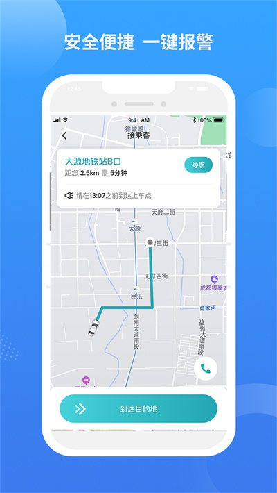 九鹿出行司機端 v1.4.5 安卓版 2