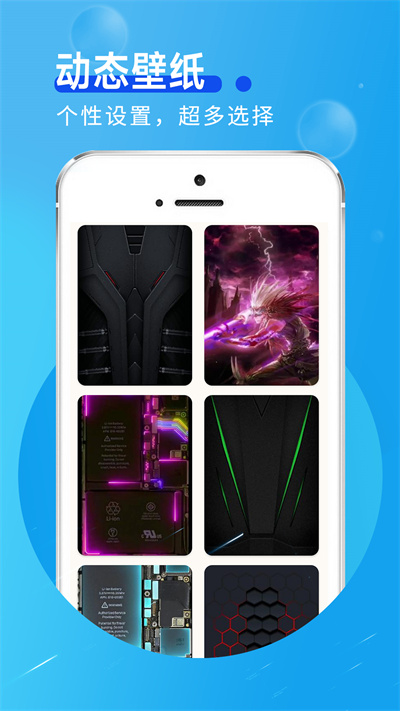 青春極速充電 v1.0.0 安卓版 4