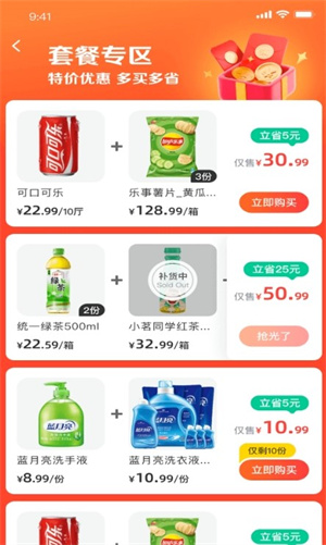 興盛優(yōu)選進貨寶 v0.0.32 最新版 2
