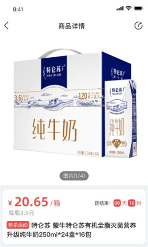 興盛優(yōu)選進貨寶 v0.0.32 最新版 3