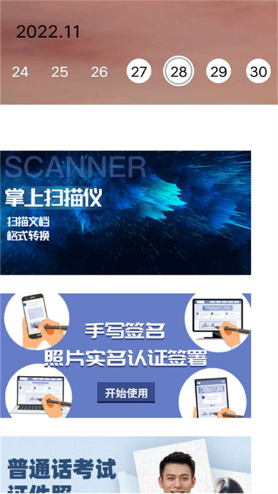 文檔掃描大師 v1.0 安卓版 3