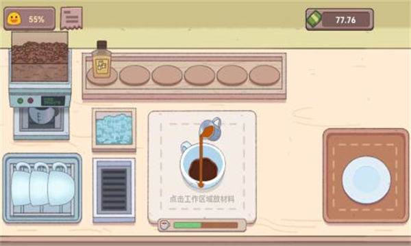 可口的披薩咖啡店 v1.1安卓版 0