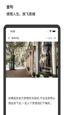 文心寫歌 v1.0.6 安卓版 2