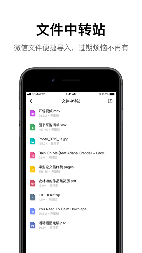 QQ郵箱iPhone版 v6.6.2 官網(wǎng)正式版 3