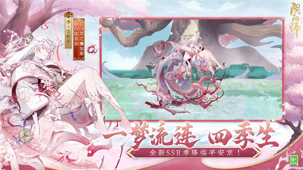 陰陽(yáng)師云游戲ios版 v1.0.4 iPhone版 0