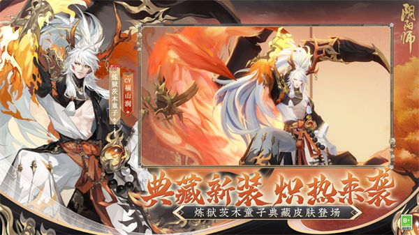 陰陽(yáng)師云游戲ios版 v1.0.4 iPhone版 3