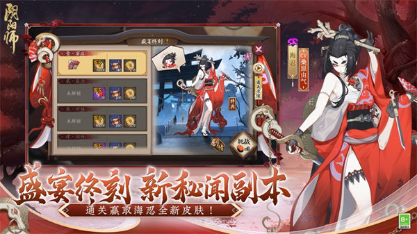 陰陽(yáng)師云游戲ios版 v1.0.4 iPhone版 2