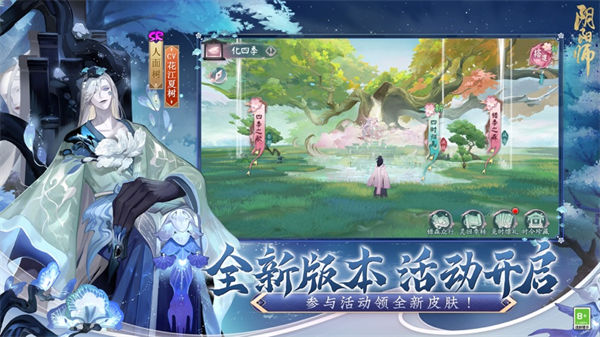陰陽(yáng)師云游戲ios版 v1.0.4 iPhone版 1