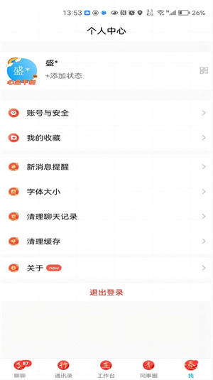 敏融聯(lián) v6.6.3 安卓最新版 2