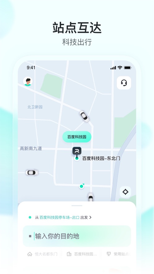 百度蘿卜快跑蘋果手機版(無人駕駛出租車)0