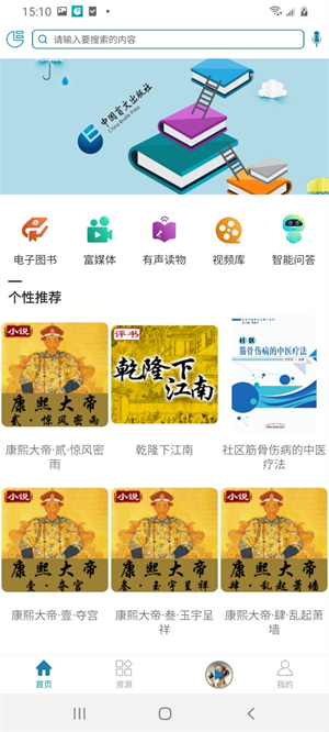 聽海網(wǎng) v1.0.0 安卓版 1