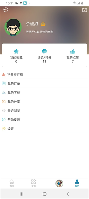 聽海網(wǎng) v1.0.0 安卓版 2