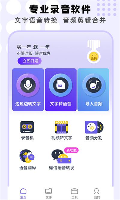 專業(yè)手機(jī)錄音機(jī) v1.5 安卓版 2