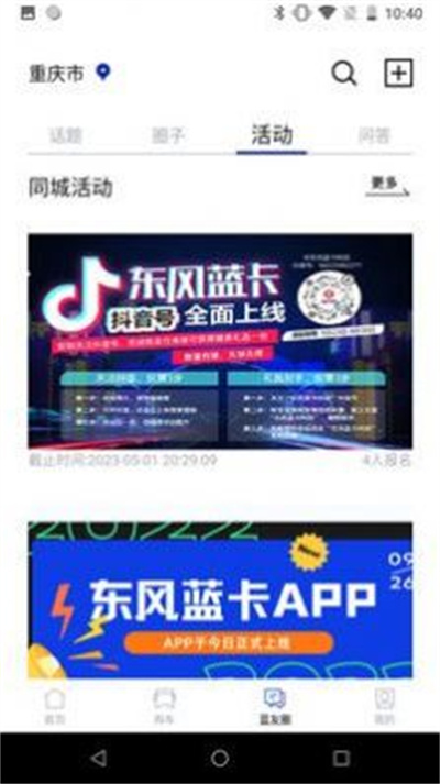 快召貨的 v1.1.1 安卓版 1