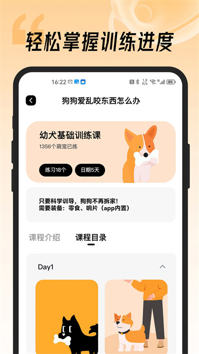 寵物記 v1.0.9 安卓版 2