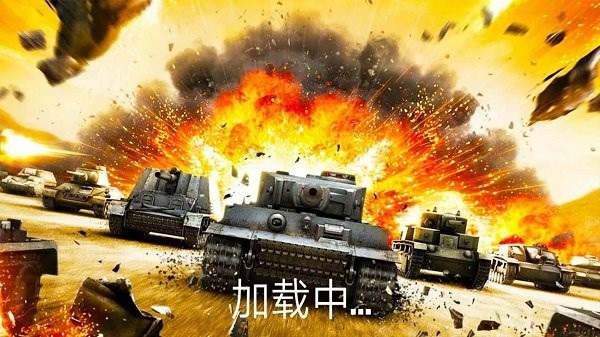 坦克坦克 v1.0 安卓版 0