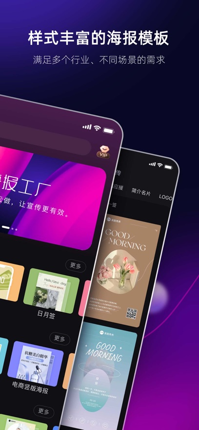 海報(bào)工廠iphone版4
