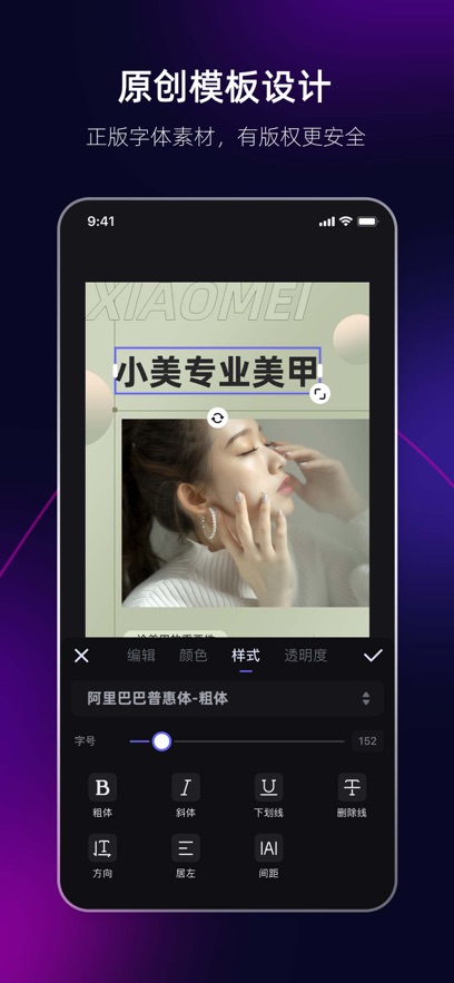 海報(bào)工廠iphone版0