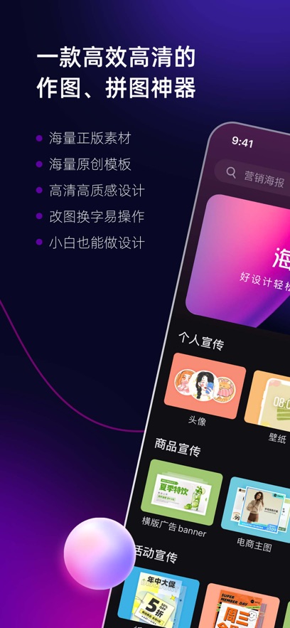 海報(bào)工廠iphone版3