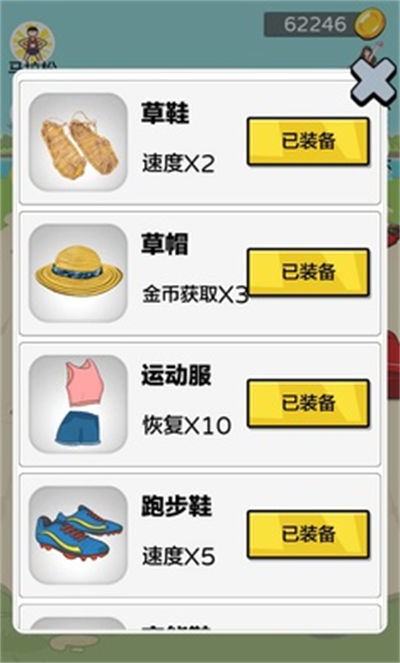 夸父逐日無限金幣版 v1.0 安卓版 3