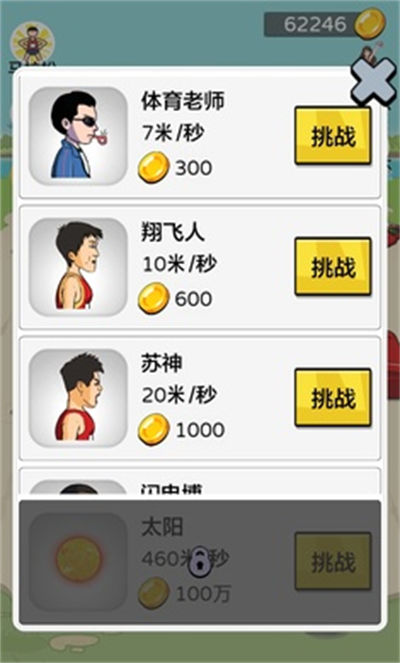 夸父逐日無限金幣版 v1.0 安卓版 2