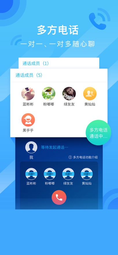 中國移動和通訊錄ios v5.9.4 官方iphone版 1