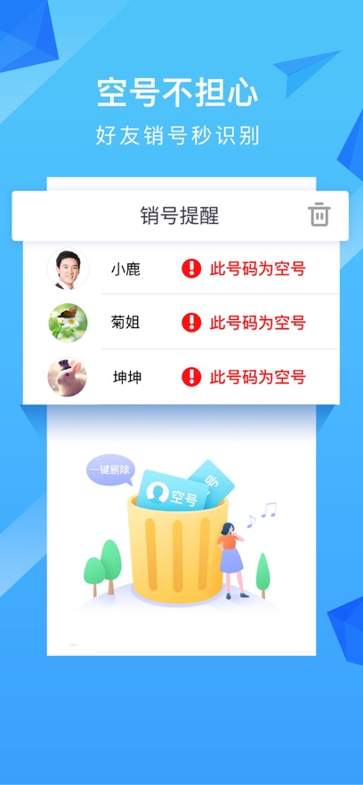 中國移動和通訊錄ios v5.9.4 官方iphone版 2