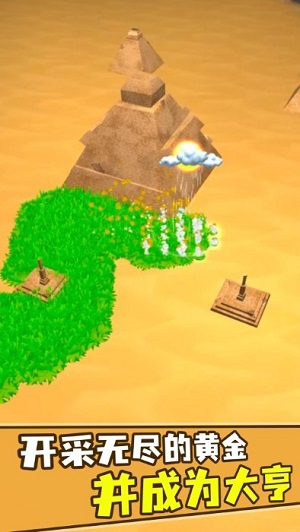 雨神 v0.16 安卓版 2