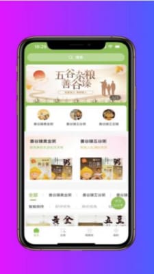 喜誠健康 v1.7.6 安卓版 2