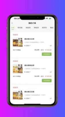 喜誠健康 v1.7.6 安卓版 1