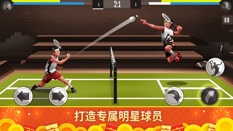 羽毛球高高手ios聯(lián)機版 v5.39.50600 iphone最新版 2