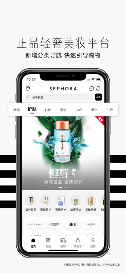 sephora絲芙蘭ios版2
