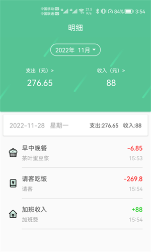 樂記鑫記賬 v1.0.0 安卓版 0