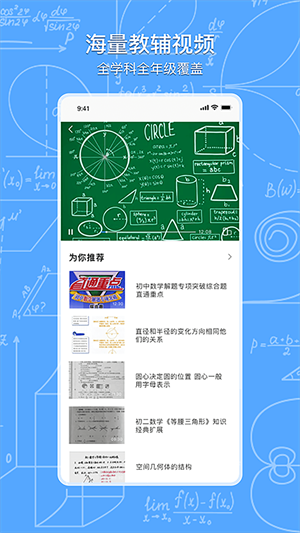 學(xué)堂云平臺(tái) v1.8 最新版 1