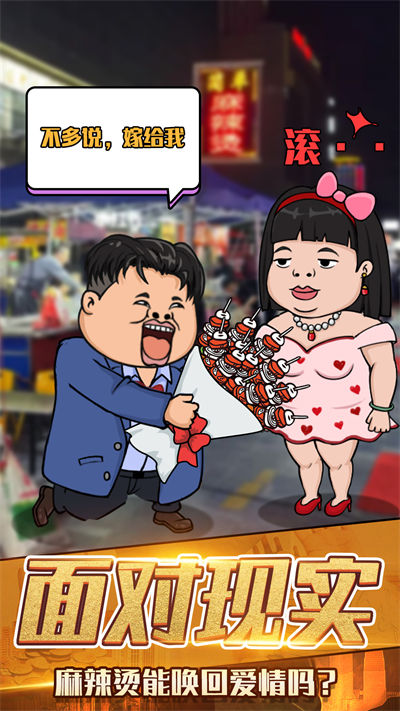 月入3200當(dāng)土豪 v1.0 安卓版 3